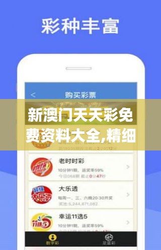 2025澳门最精准资料免费的全面释义、解释与落实、实证解答解释落实
