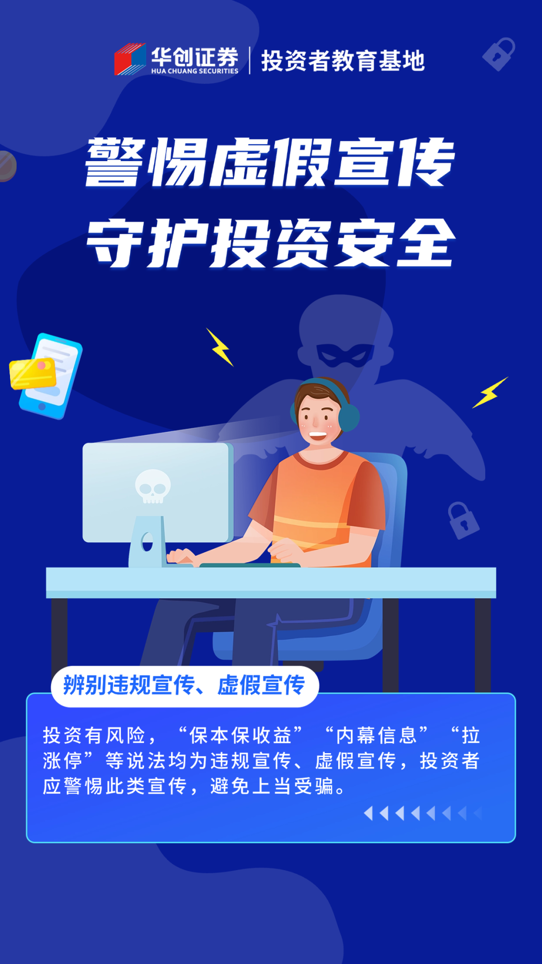 新澳门四肖中特期期准的警惕虚假宣传-全面释义、解释与落实、全面解答解释落实