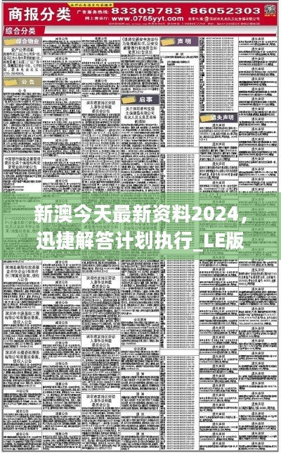澳门一码一肖一待一中四详细解答、科学解答解释落实