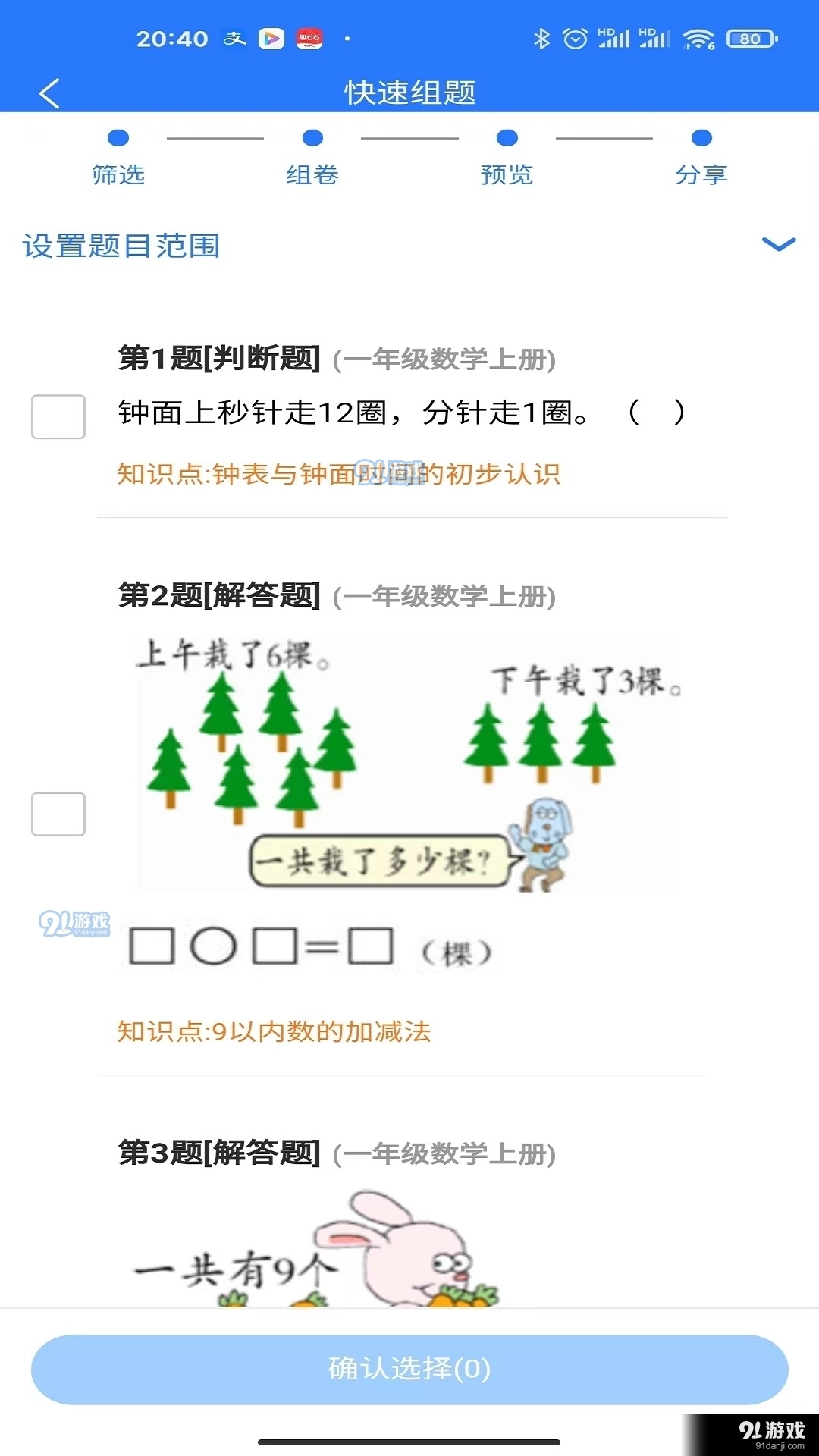 澳门挂牌全面释义、综合解答解释落实